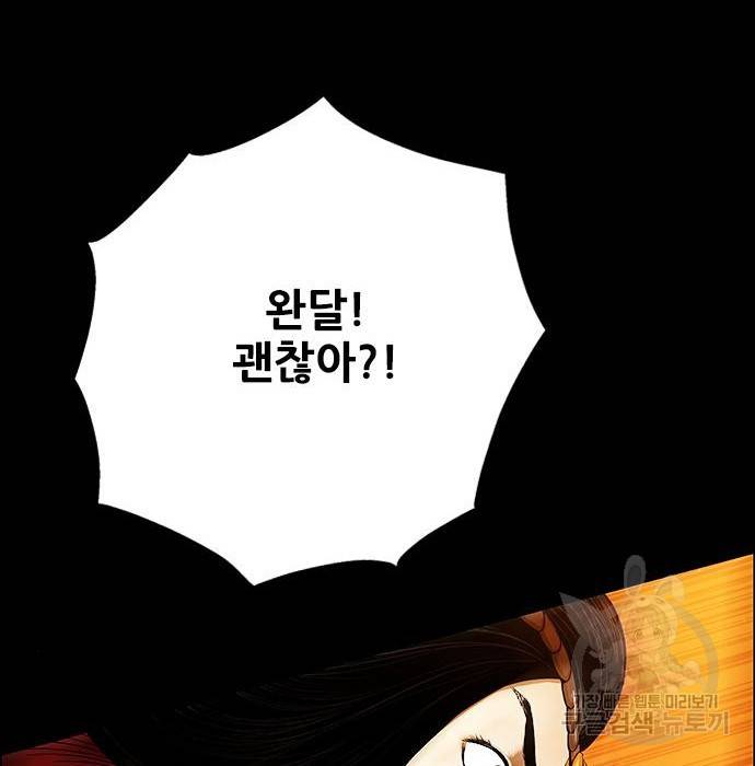 호랑이형님 3부 15화 26