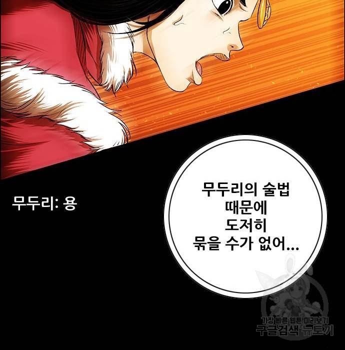 호랑이형님 3부 15화 27