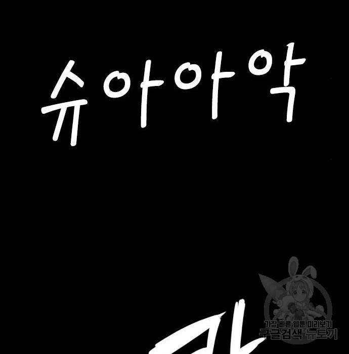 호랑이형님 3부 15화 28