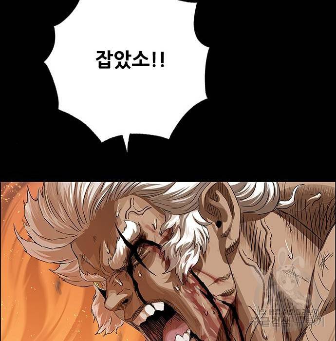 호랑이형님 3부 15화 31