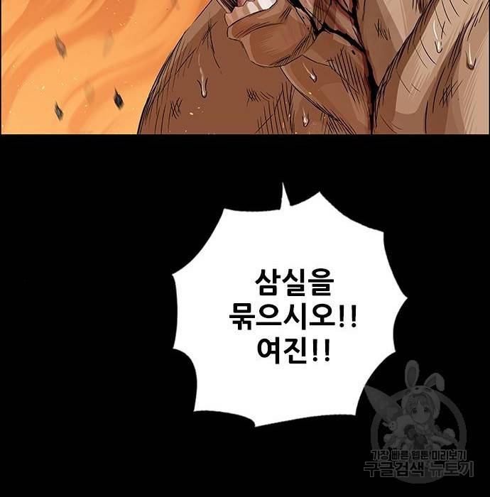 호랑이형님 3부 15화 32