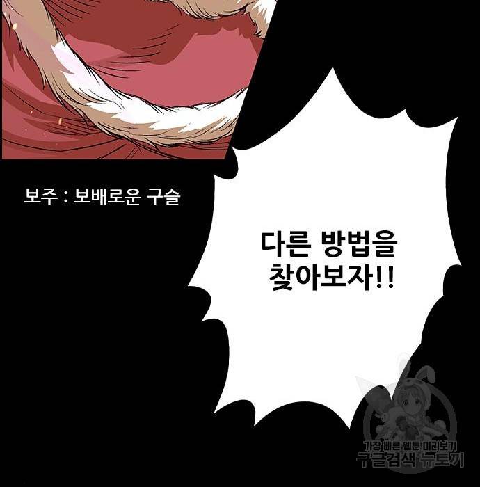 호랑이형님 3부 15화 35