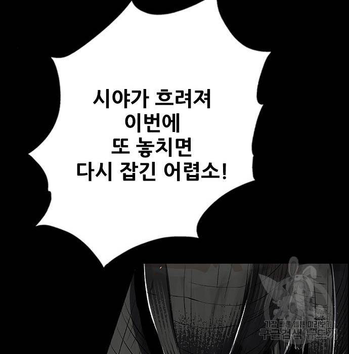 호랑이형님 3부 15화 37