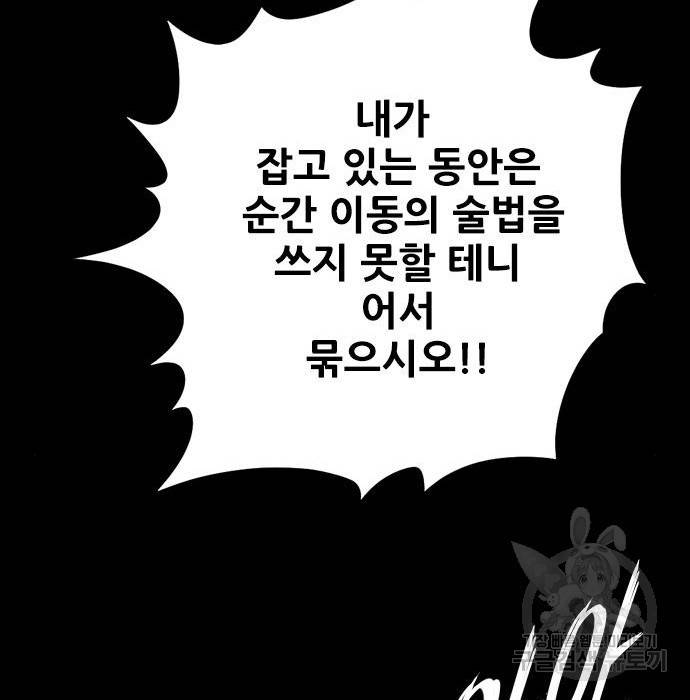 호랑이형님 3부 15화 39