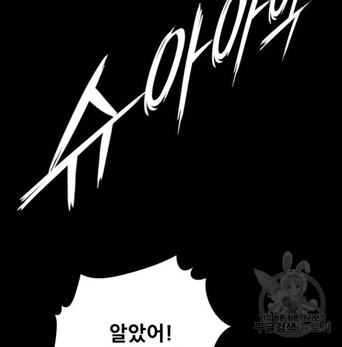 호랑이형님 3부 15화 40