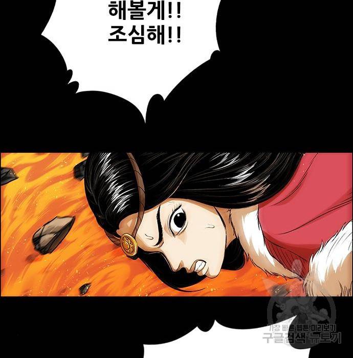 호랑이형님 3부 15화 41
