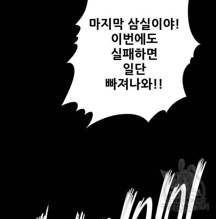 호랑이형님 3부 15화 42