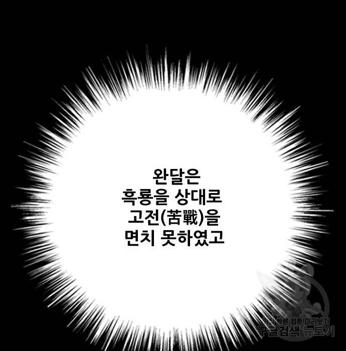 호랑이형님 3부 15화 56