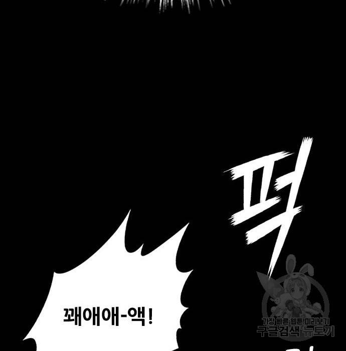 호랑이형님 3부 15화 57