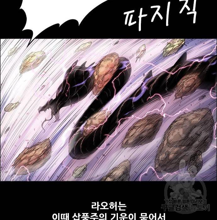 호랑이형님 3부 15화 58