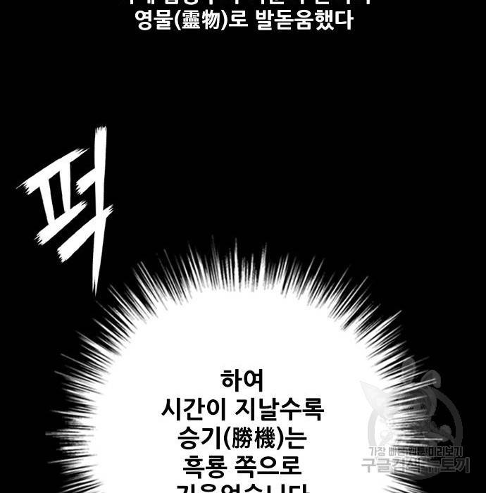 호랑이형님 3부 15화 59