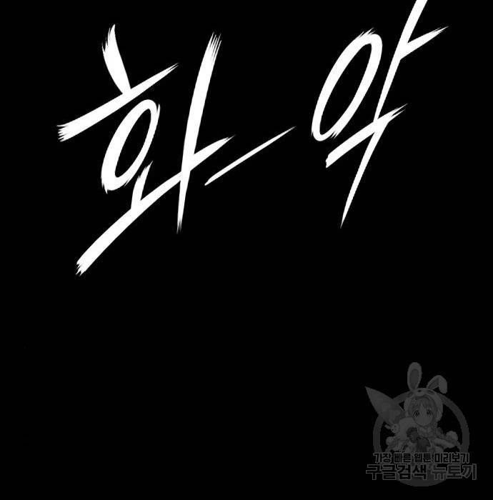 호랑이형님 3부 15화 63