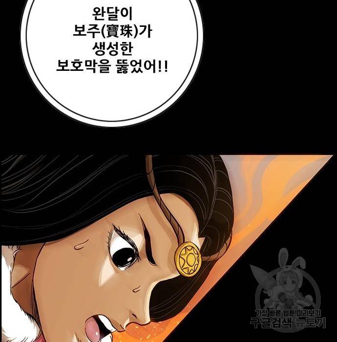 호랑이형님 3부 15화 65