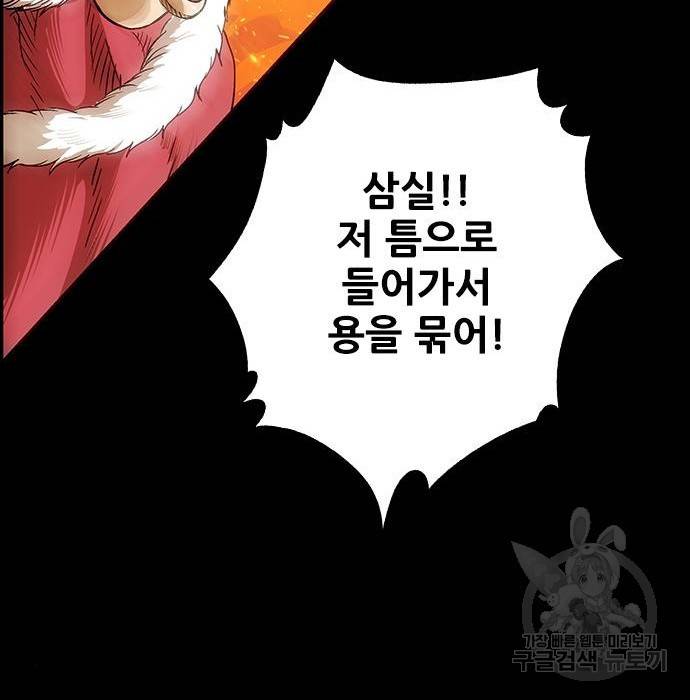 호랑이형님 3부 15화 66