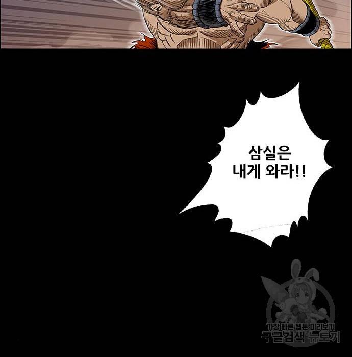 호랑이형님 3부 15화 74
