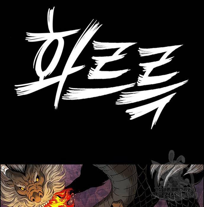 호랑이형님 3부 15화 75