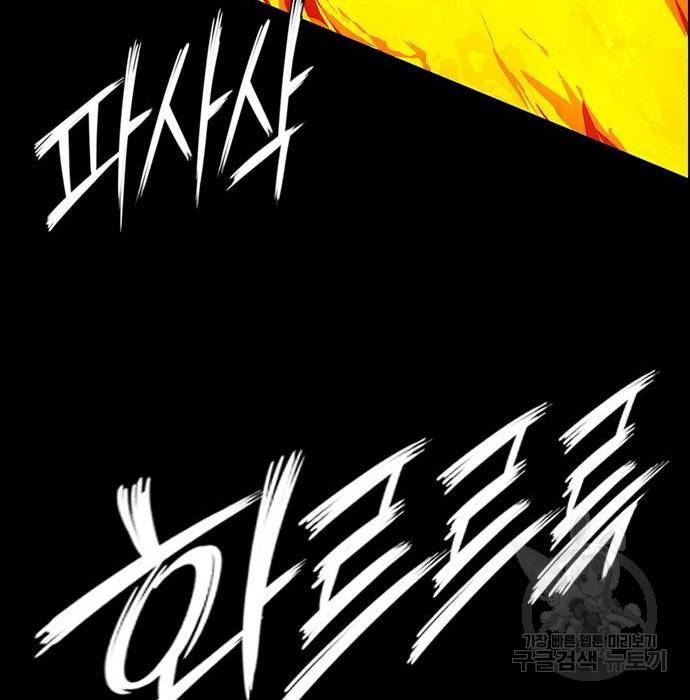 호랑이형님 3부 15화 77