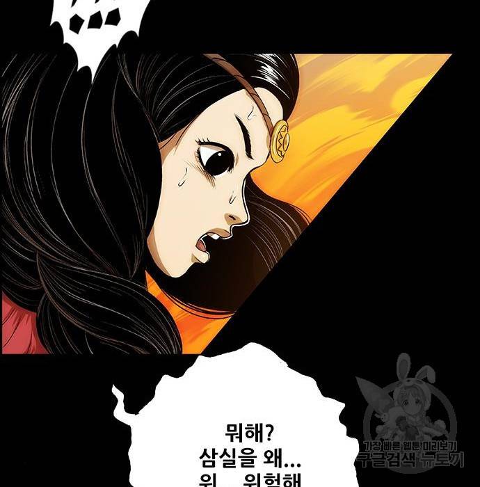 호랑이형님 3부 15화 82