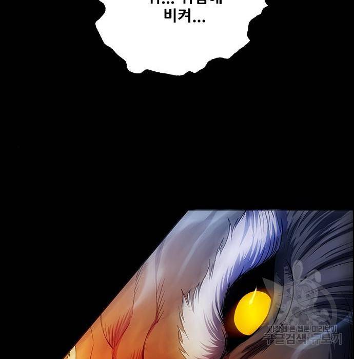 호랑이형님 3부 15화 83