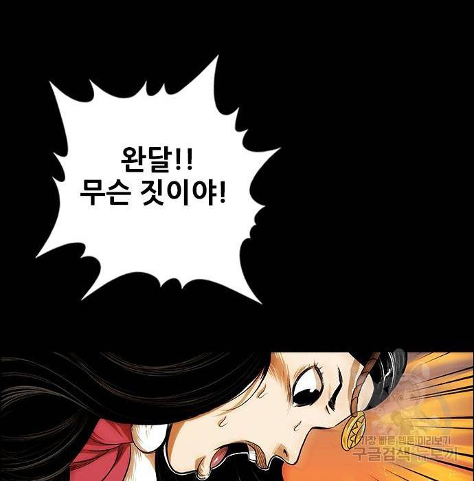 호랑이형님 3부 15화 88