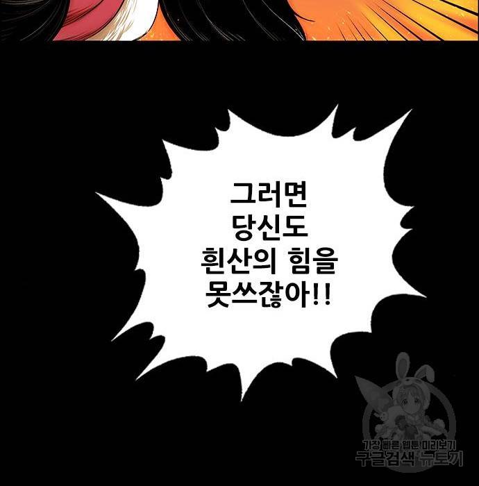 호랑이형님 3부 15화 89