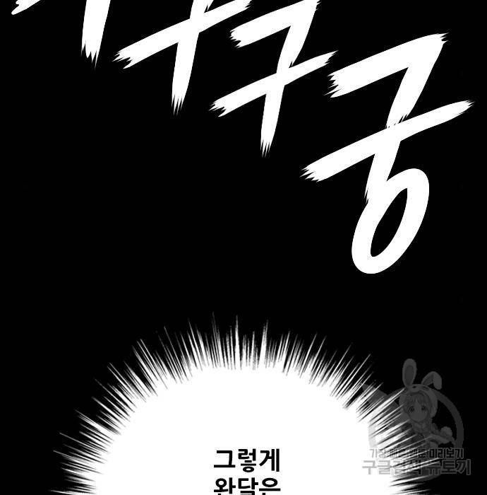 호랑이형님 3부 15화 95
