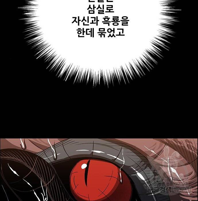 호랑이형님 3부 15화 96