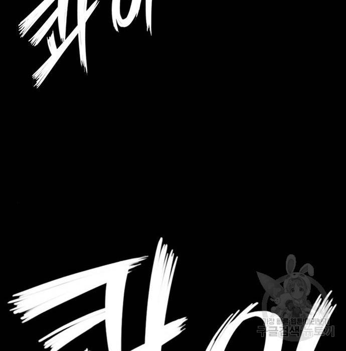 호랑이형님 3부 15화 98