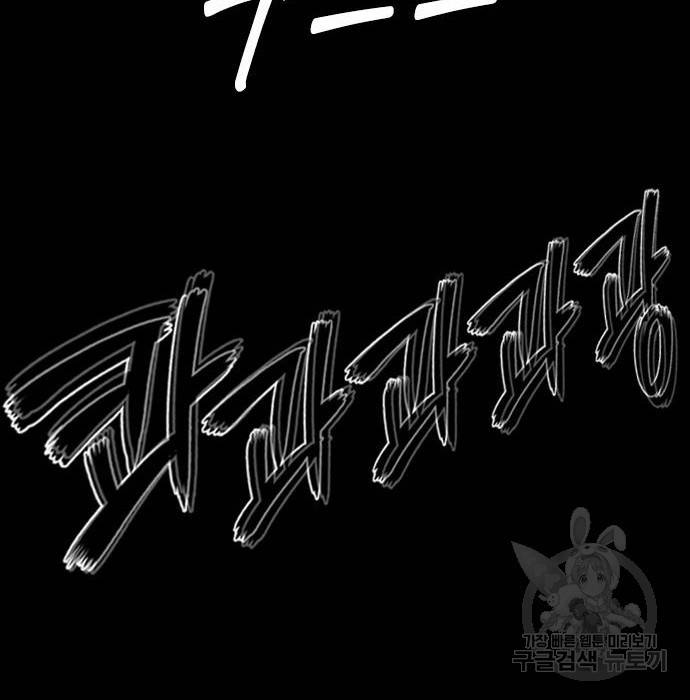호랑이형님 3부 15화 102