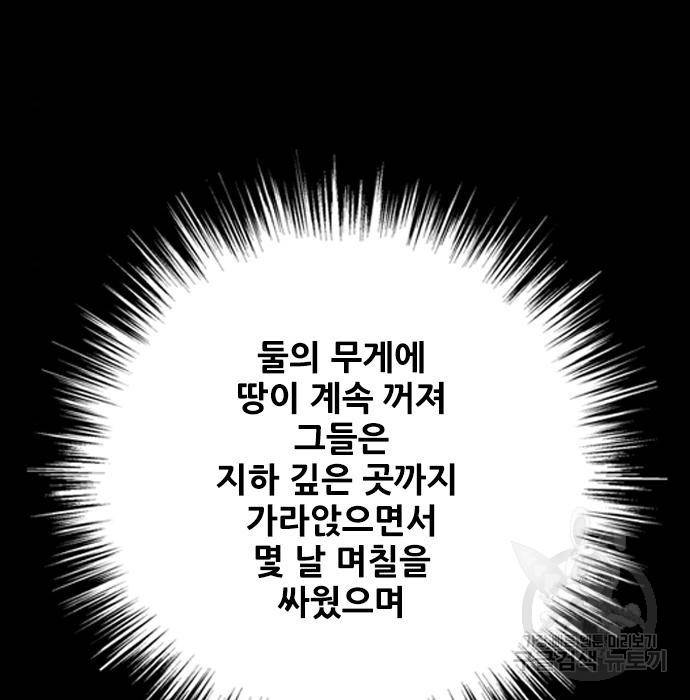 호랑이형님 3부 15화 103