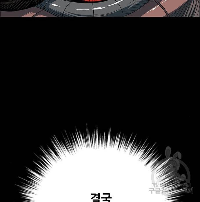 호랑이형님 3부 15화 106
