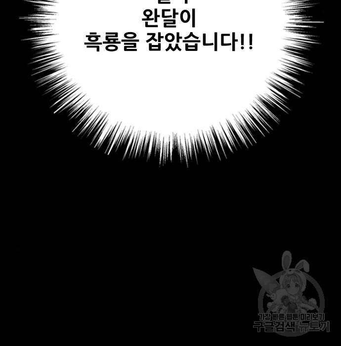 호랑이형님 3부 15화 107