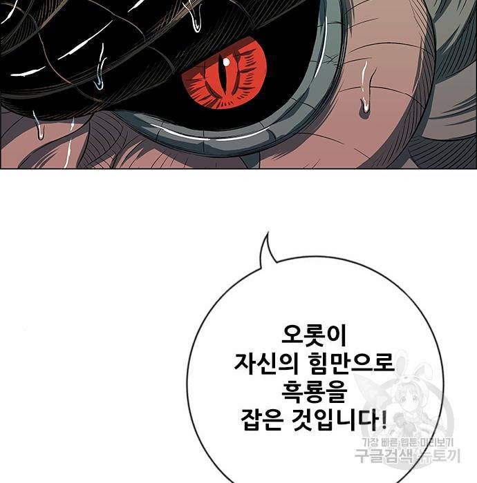 호랑이형님 3부 15화 109