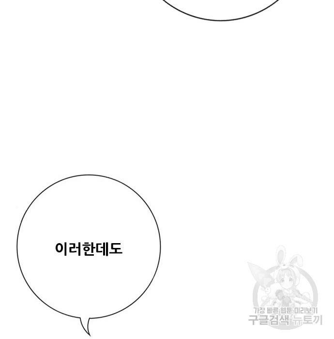 호랑이형님 3부 15화 110