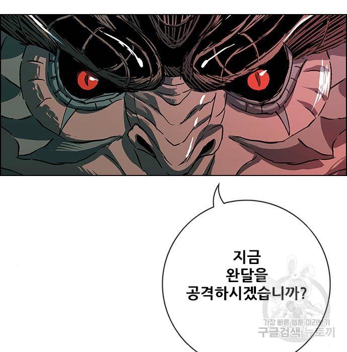 호랑이형님 3부 15화 111
