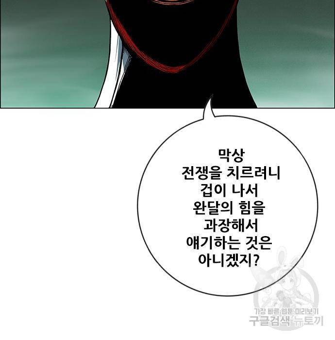 호랑이형님 3부 15화 113