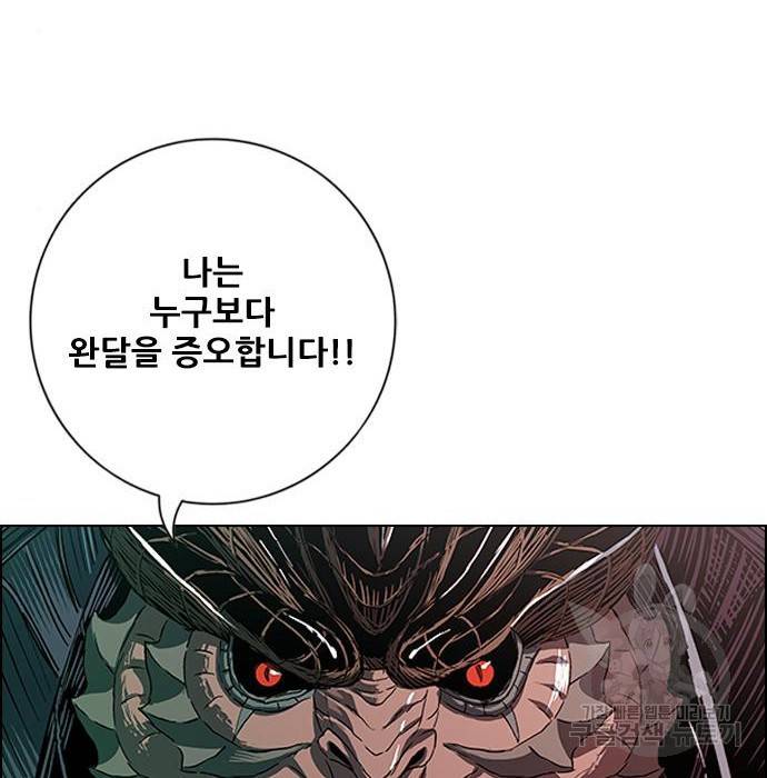 호랑이형님 3부 15화 114