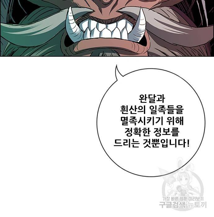 호랑이형님 3부 15화 115