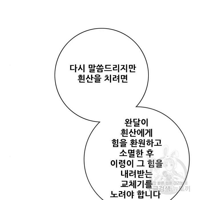 호랑이형님 3부 15화 116