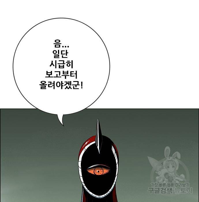호랑이형님 3부 15화 119