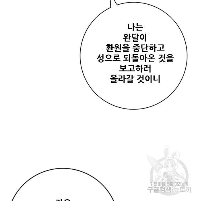 호랑이형님 3부 15화 121