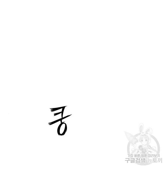 호랑이형님 3부 15화 126