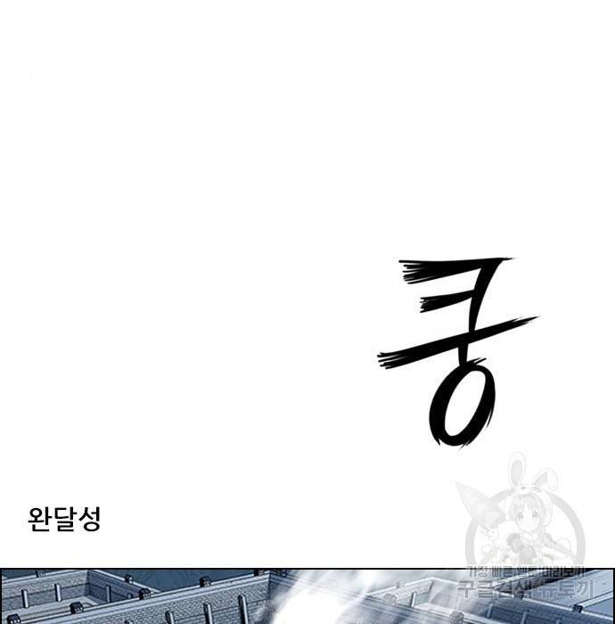 호랑이형님 3부 15화 127