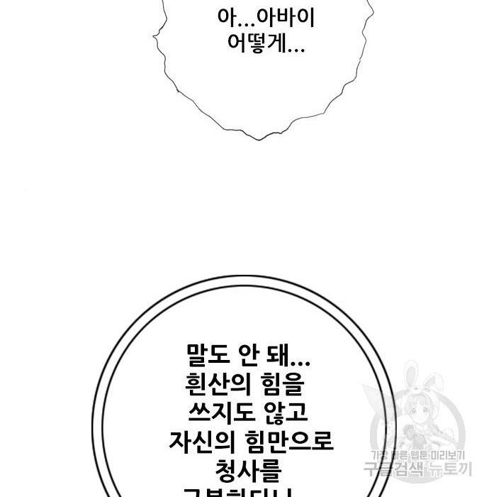 호랑이형님 3부 15화 132