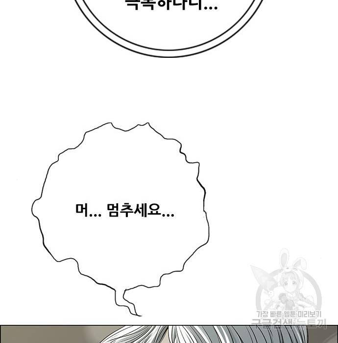 호랑이형님 3부 15화 133