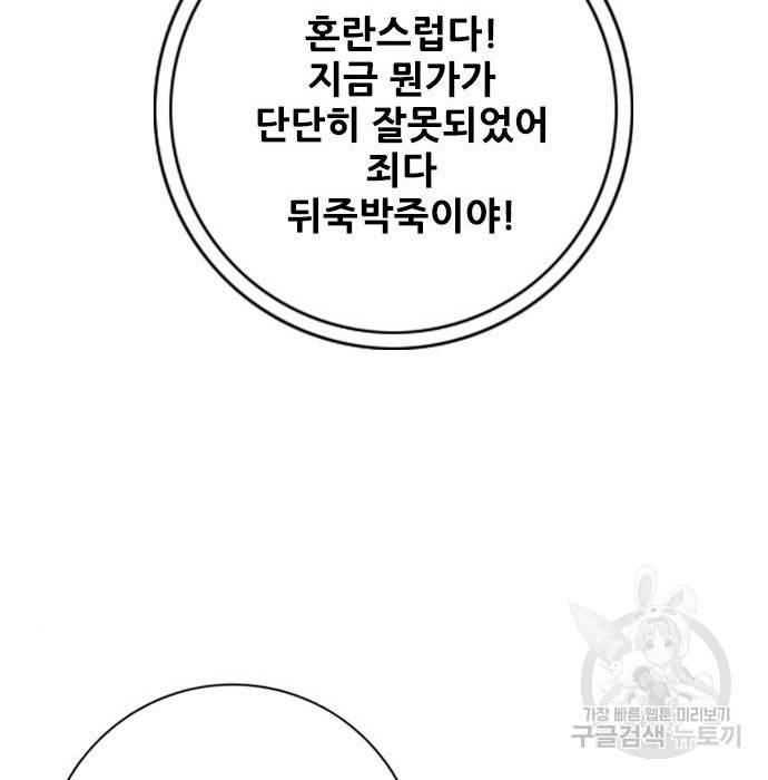 호랑이형님 3부 15화 135