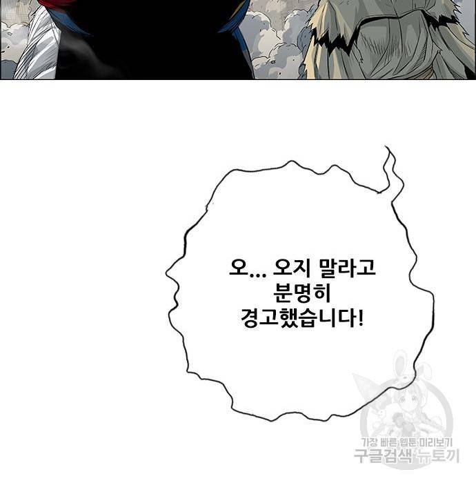 호랑이형님 3부 15화 137