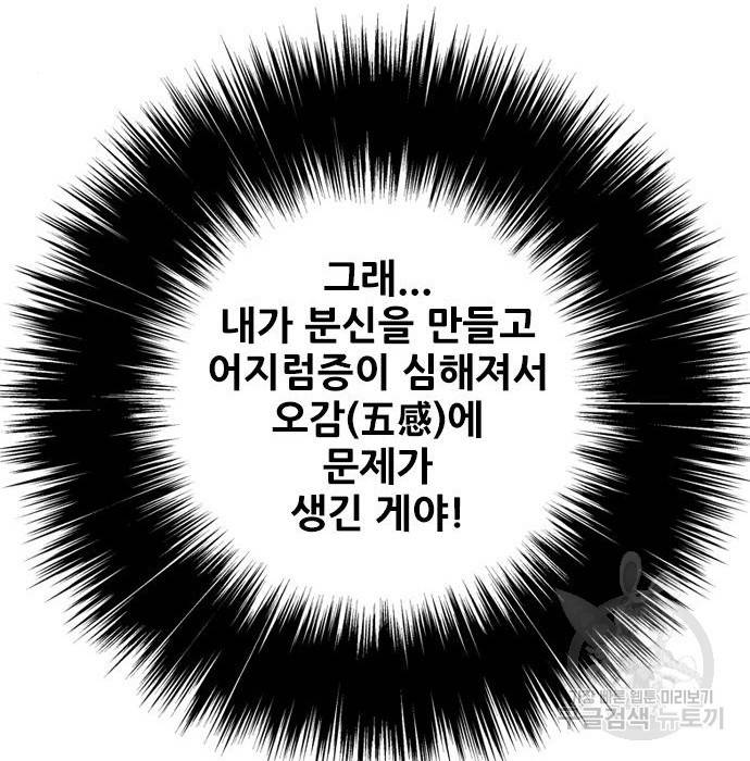 호랑이형님 3부 15화 138