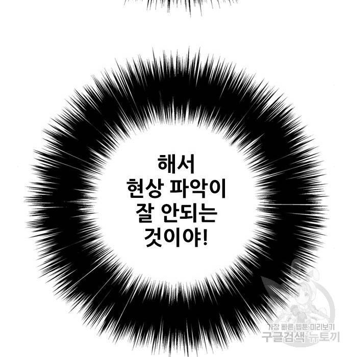 호랑이형님 3부 15화 139