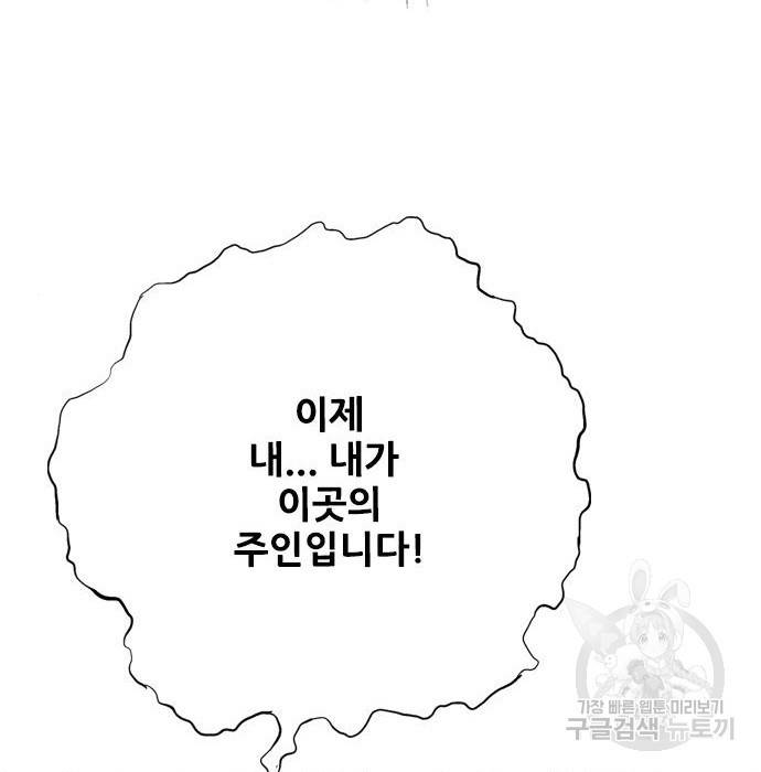 호랑이형님 3부 15화 140